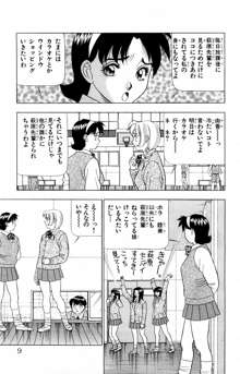 ためしたガール, 日本語