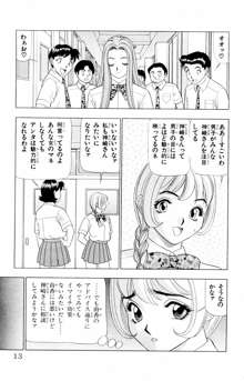 ためしたガール, 日本語