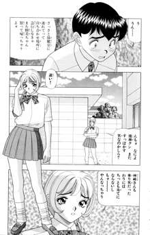 ためしたガール, 日本語