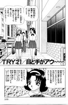 ためしたガール, 日本語