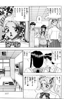 ためしたガール, 日本語