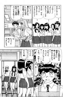 ためしたガール, 日本語