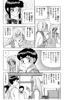 ためしたガール, 日本語