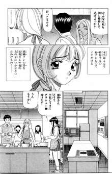 ためしたガール, 日本語