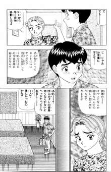 ためしたガール, 日本語