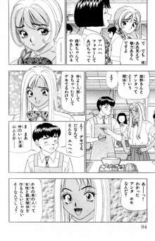 ためしたガール, 日本語