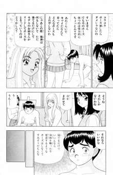 ためしたガール, 日本語