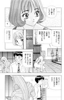 ためしたガール, 日本語