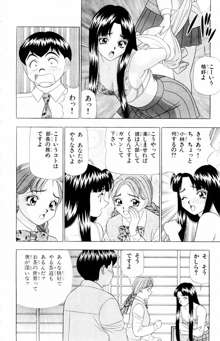 ためしたガール, 日本語