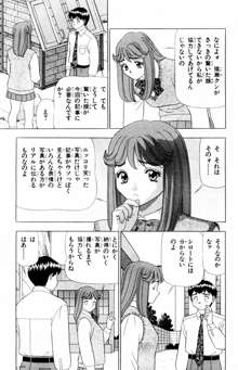 ためしたガール, 日本語