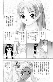 ためしたガール, 日本語