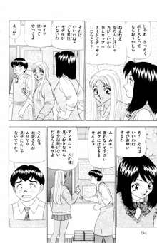 ためしたガール, 日本語