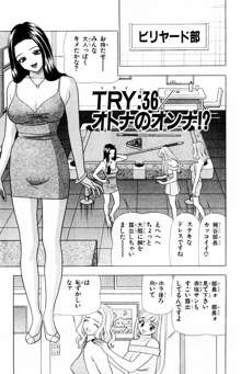 ためしたガール, 日本語