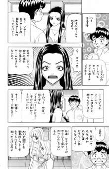 ためしたガール, 日本語