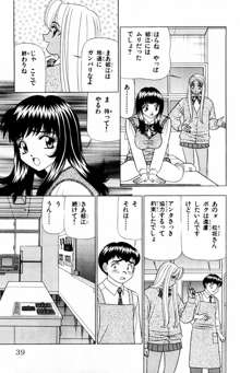 ためしたガール, 日本語