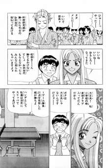 ためしたガール, 日本語