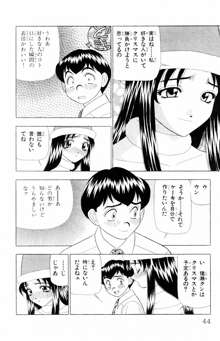 ためしたガール, 日本語