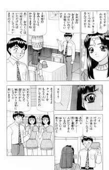 ためしたガール, 日本語