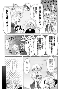 小悪魔と仔羊と子猫たち 新装版, 日本語