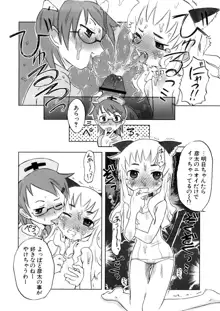 小悪魔と仔羊と子猫たち 新装版, 日本語