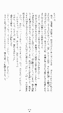 くノ一淫闘帖 ～下巻～ 天正秘録編, 日本語