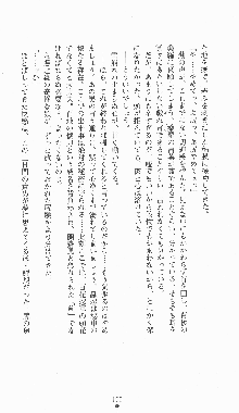 くノ一淫闘帖 ～下巻～ 天正秘録編, 日本語