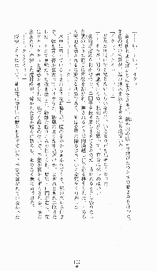 くノ一淫闘帖 ～下巻～ 天正秘録編, 日本語