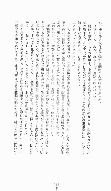 くノ一淫闘帖 ～下巻～ 天正秘録編, 日本語