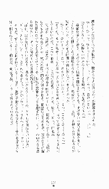 くノ一淫闘帖 ～下巻～ 天正秘録編, 日本語