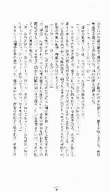 くノ一淫闘帖 ～下巻～ 天正秘録編, 日本語