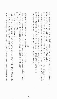 くノ一淫闘帖 ～下巻～ 天正秘録編, 日本語