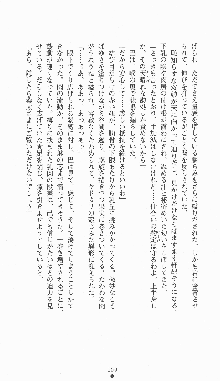 くノ一淫闘帖 ～下巻～ 天正秘録編, 日本語