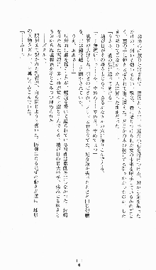 くノ一淫闘帖 ～下巻～ 天正秘録編, 日本語