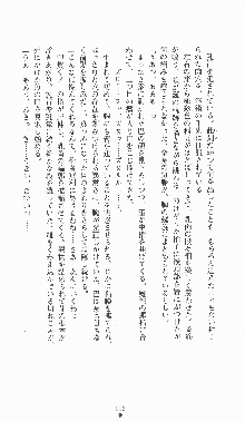 くノ一淫闘帖 ～下巻～ 天正秘録編, 日本語