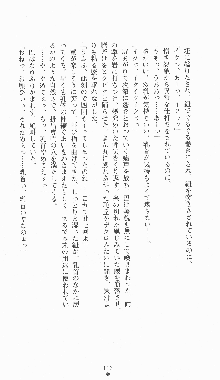 くノ一淫闘帖 ～下巻～ 天正秘録編, 日本語