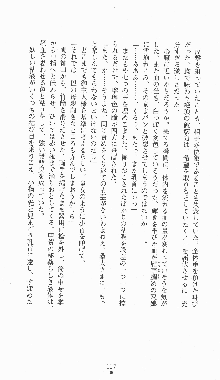 くノ一淫闘帖 ～下巻～ 天正秘録編, 日本語