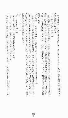 くノ一淫闘帖 ～下巻～ 天正秘録編, 日本語