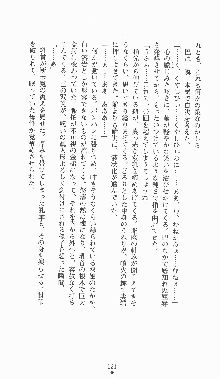 くノ一淫闘帖 ～下巻～ 天正秘録編, 日本語