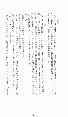 くノ一淫闘帖 ～下巻～ 天正秘録編, 日本語