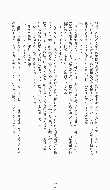 くノ一淫闘帖 ～下巻～ 天正秘録編, 日本語