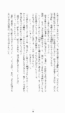 くノ一淫闘帖 ～下巻～ 天正秘録編, 日本語