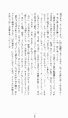 くノ一淫闘帖 ～下巻～ 天正秘録編, 日本語