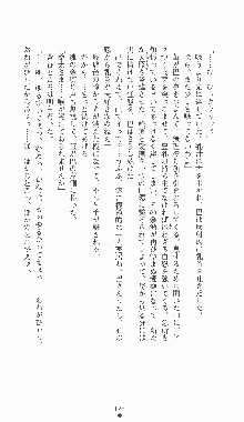 くノ一淫闘帖 ～下巻～ 天正秘録編, 日本語