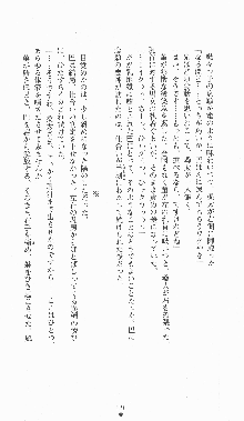 くノ一淫闘帖 ～下巻～ 天正秘録編, 日本語