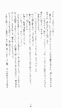 くノ一淫闘帖 ～下巻～ 天正秘録編, 日本語