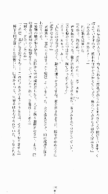 くノ一淫闘帖 ～下巻～ 天正秘録編, 日本語