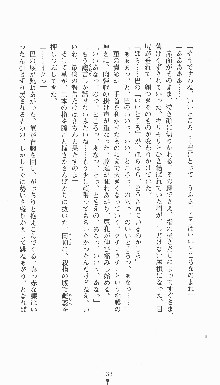 くノ一淫闘帖 ～下巻～ 天正秘録編, 日本語