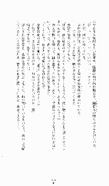 くノ一淫闘帖 ～下巻～ 天正秘録編, 日本語