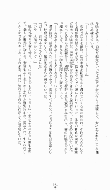 くノ一淫闘帖 ～下巻～ 天正秘録編, 日本語