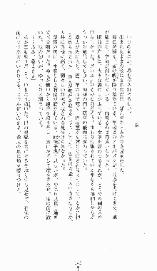 くノ一淫闘帖 ～下巻～ 天正秘録編, 日本語